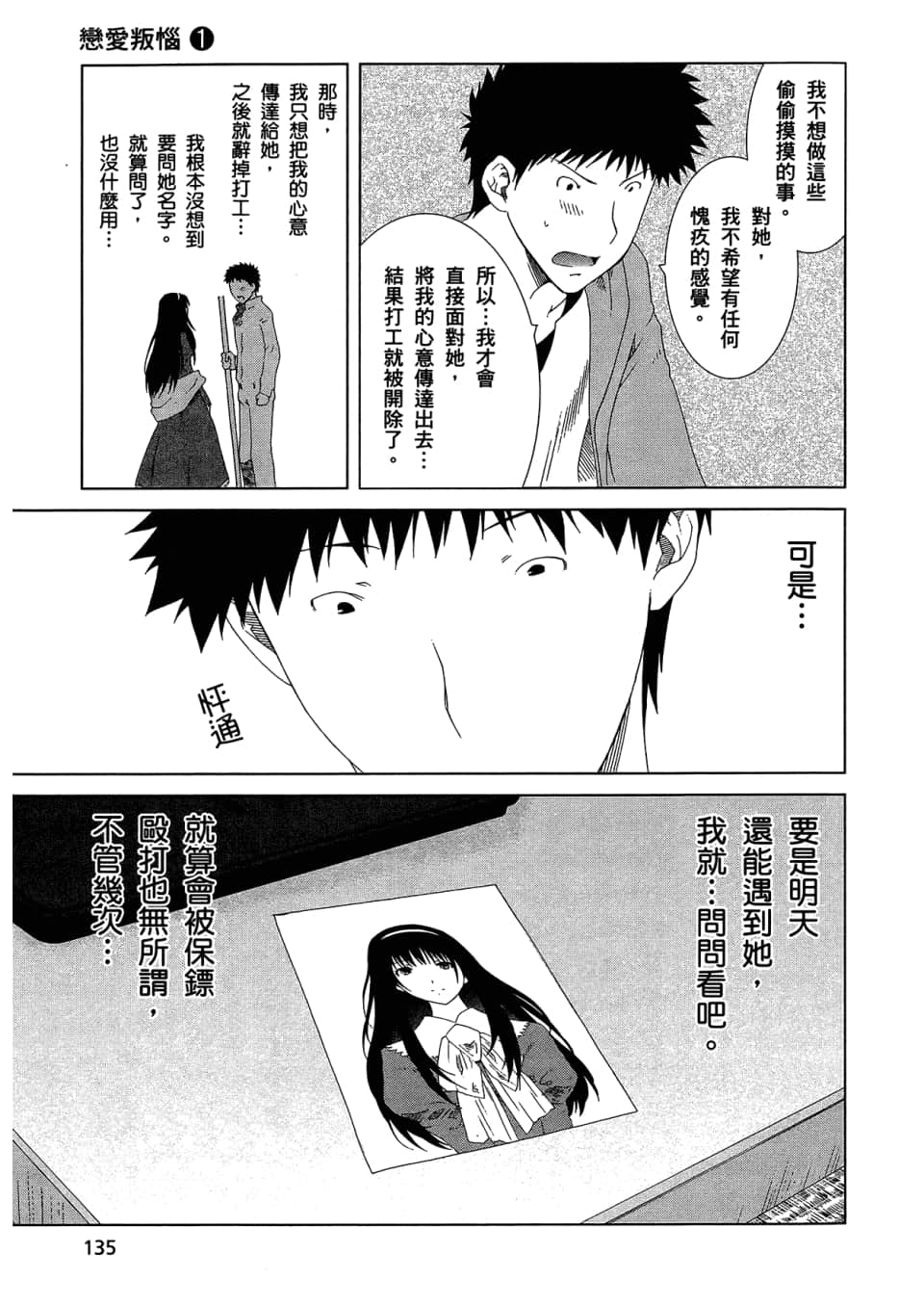 Page 137