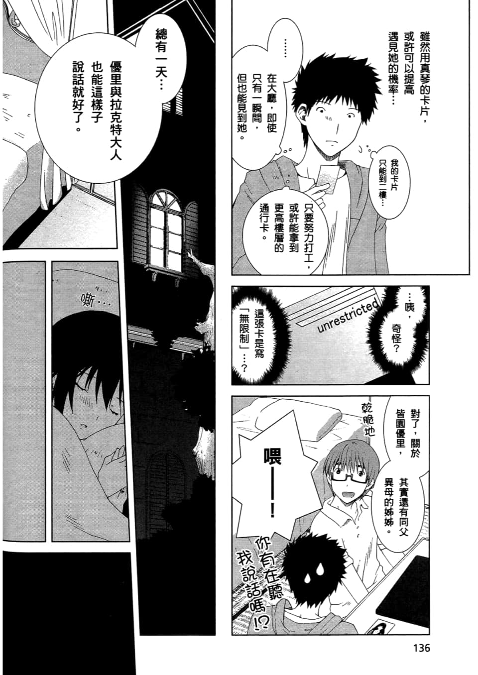 Page 138