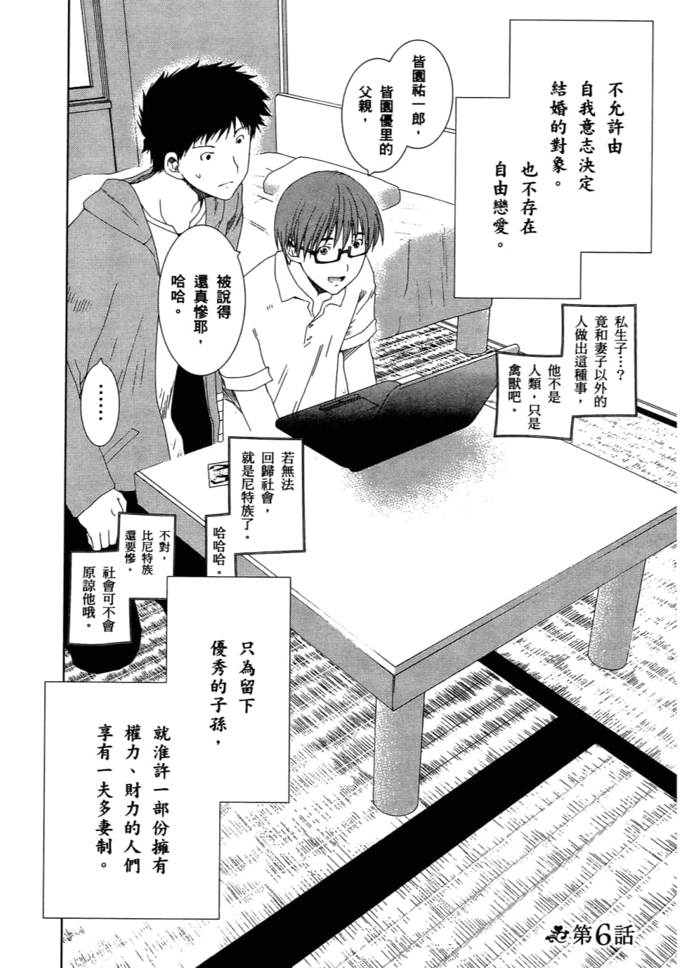 Page 142