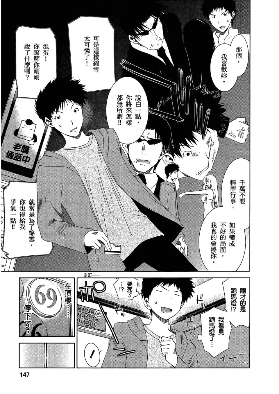 Page 149