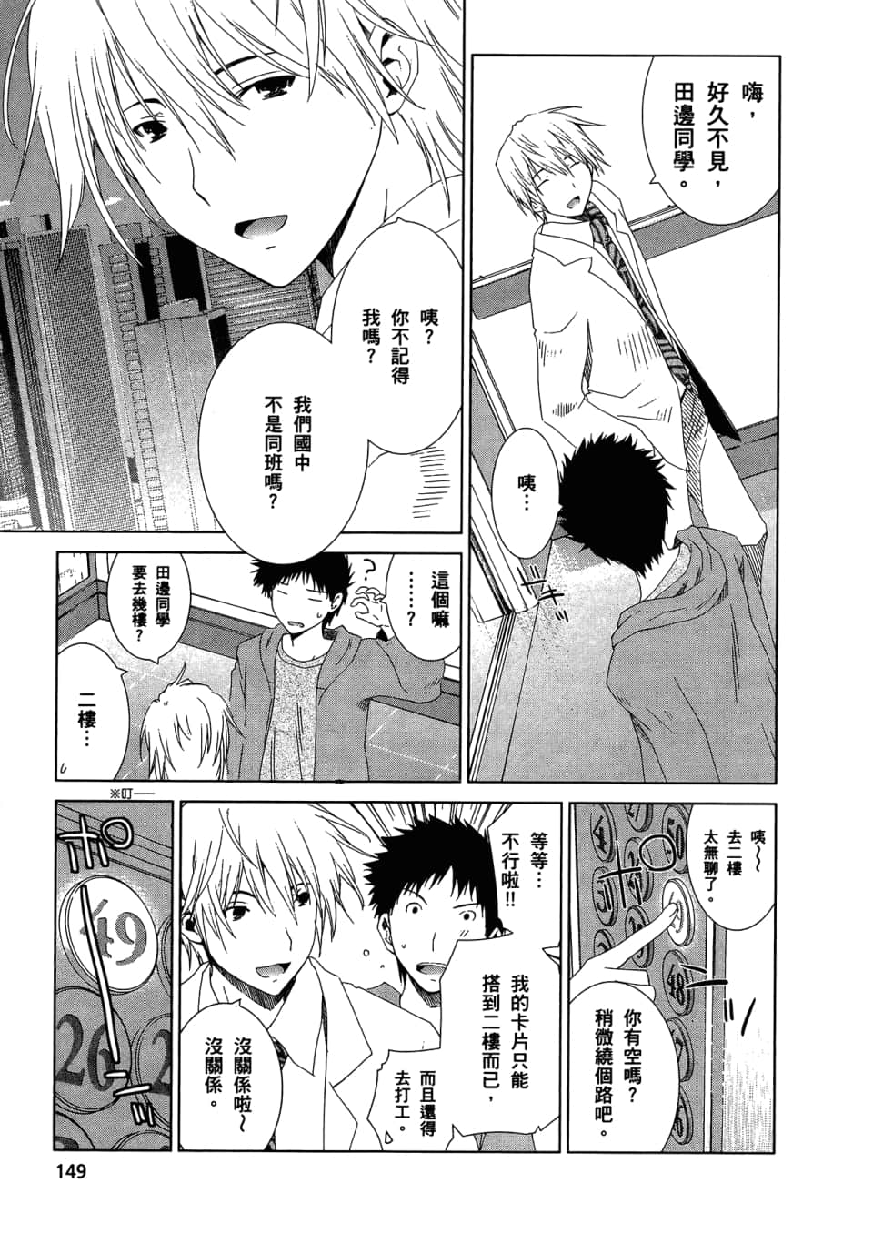 Page 151