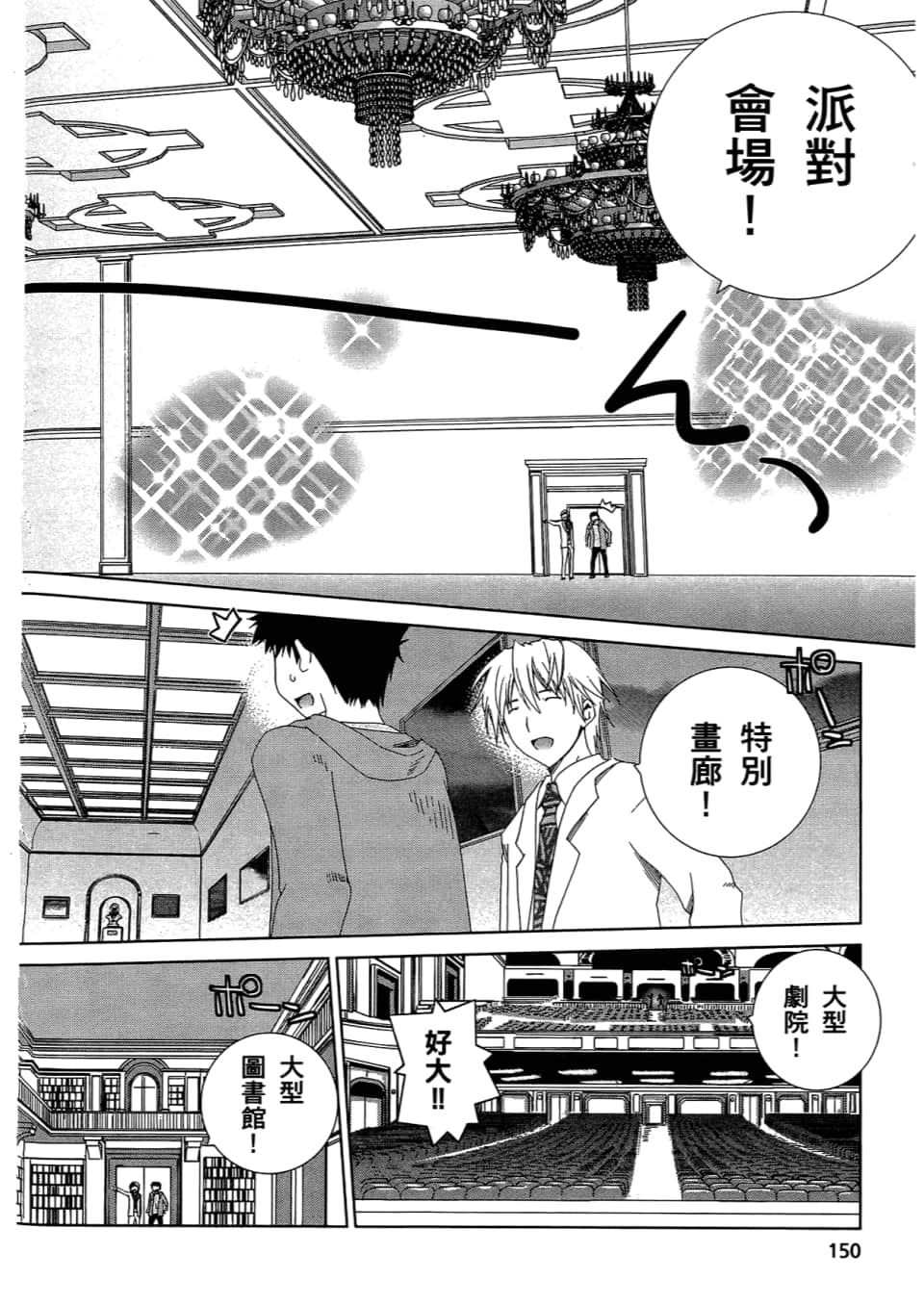 Page 152