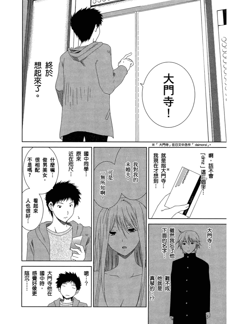 Page 156