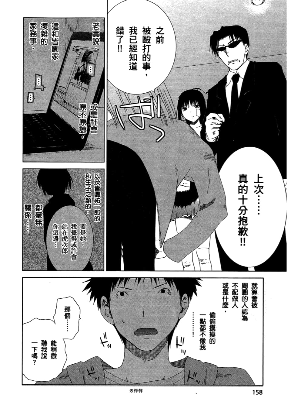 Page 160