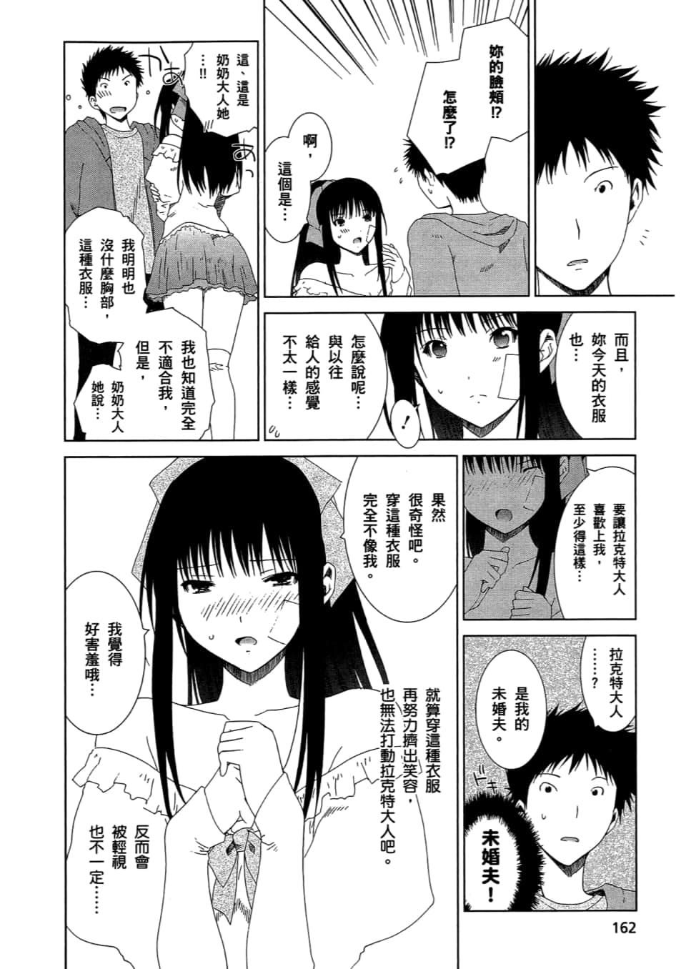 Page 164