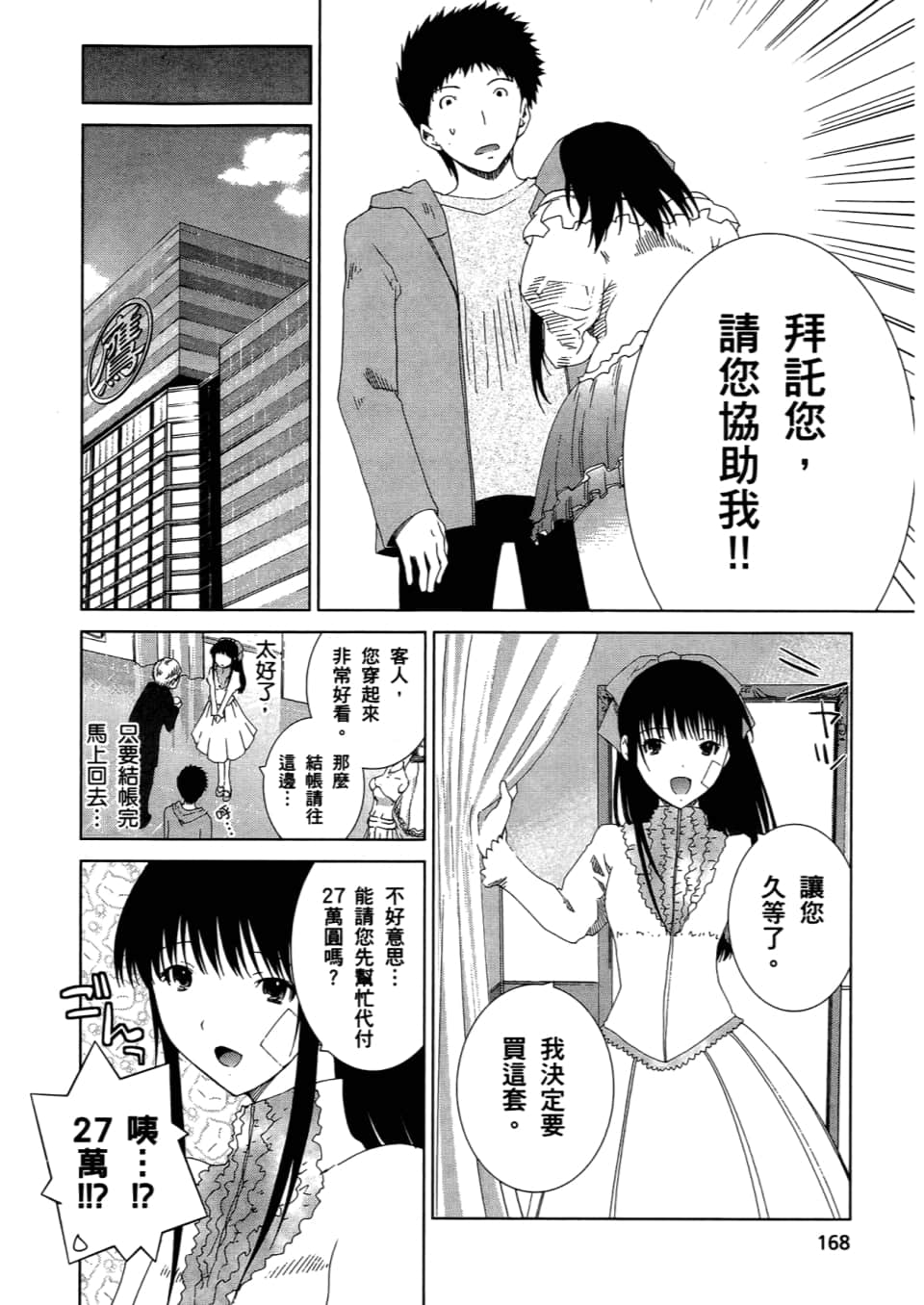 Page 170