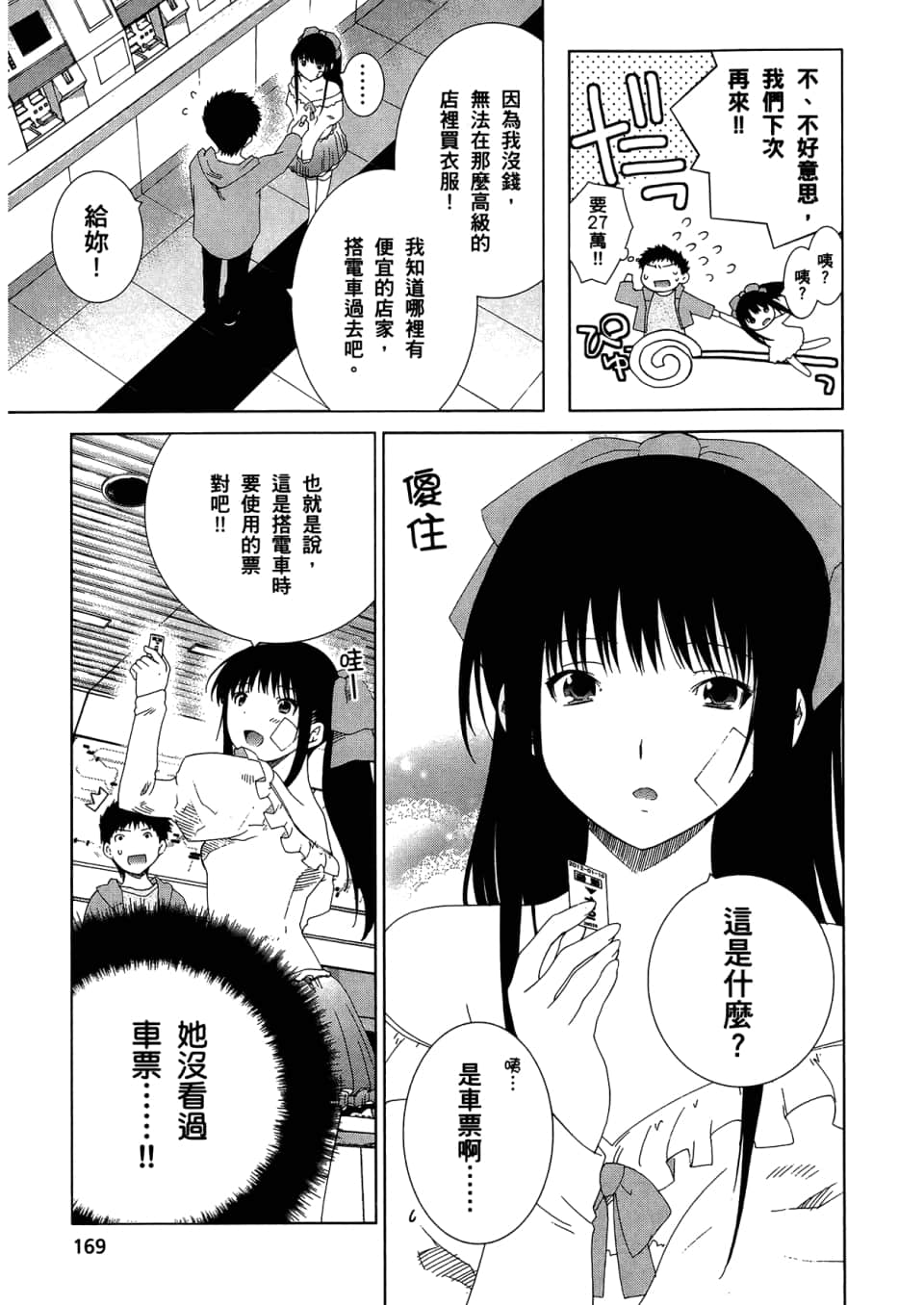 Page 171