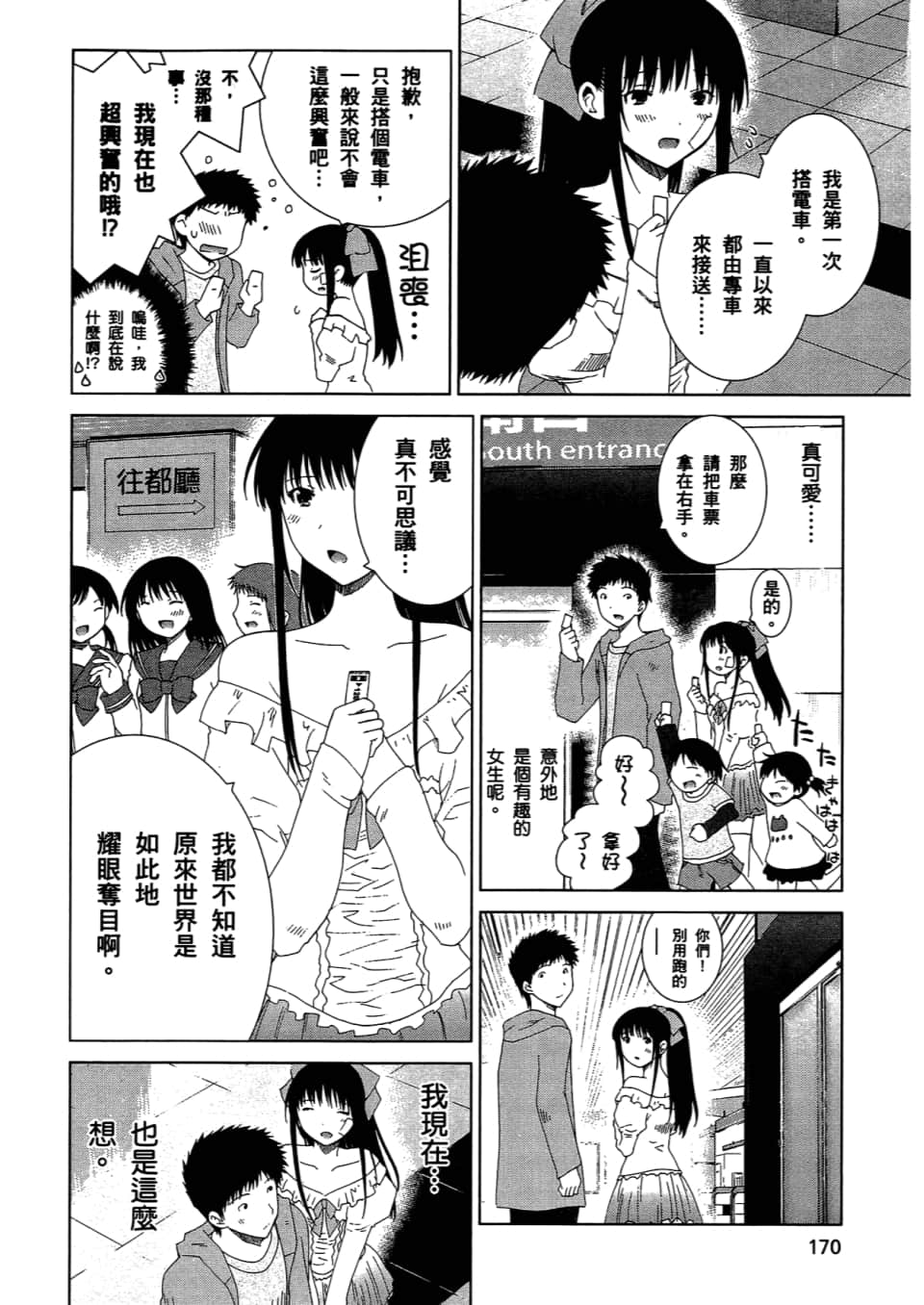 Page 172