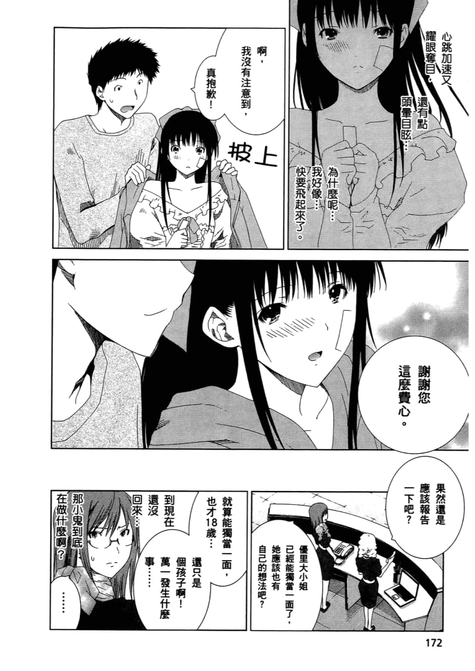 Page 174