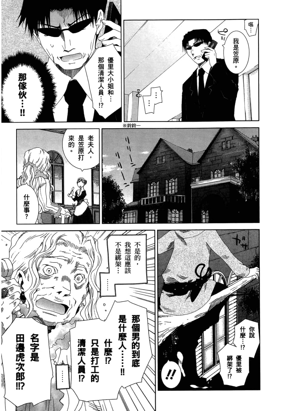 Page 175