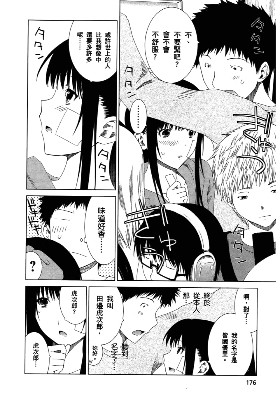 Page 178