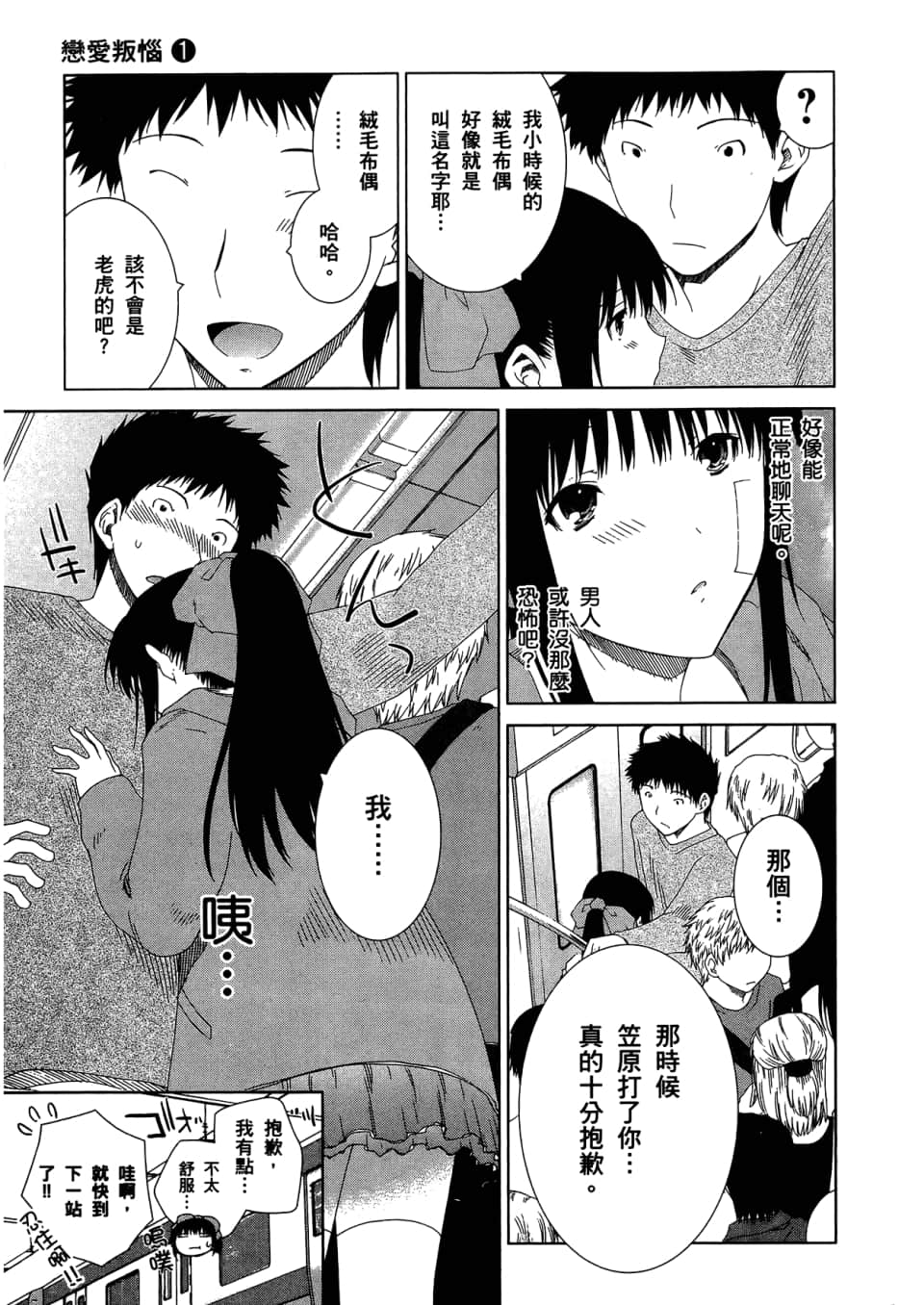 Page 179