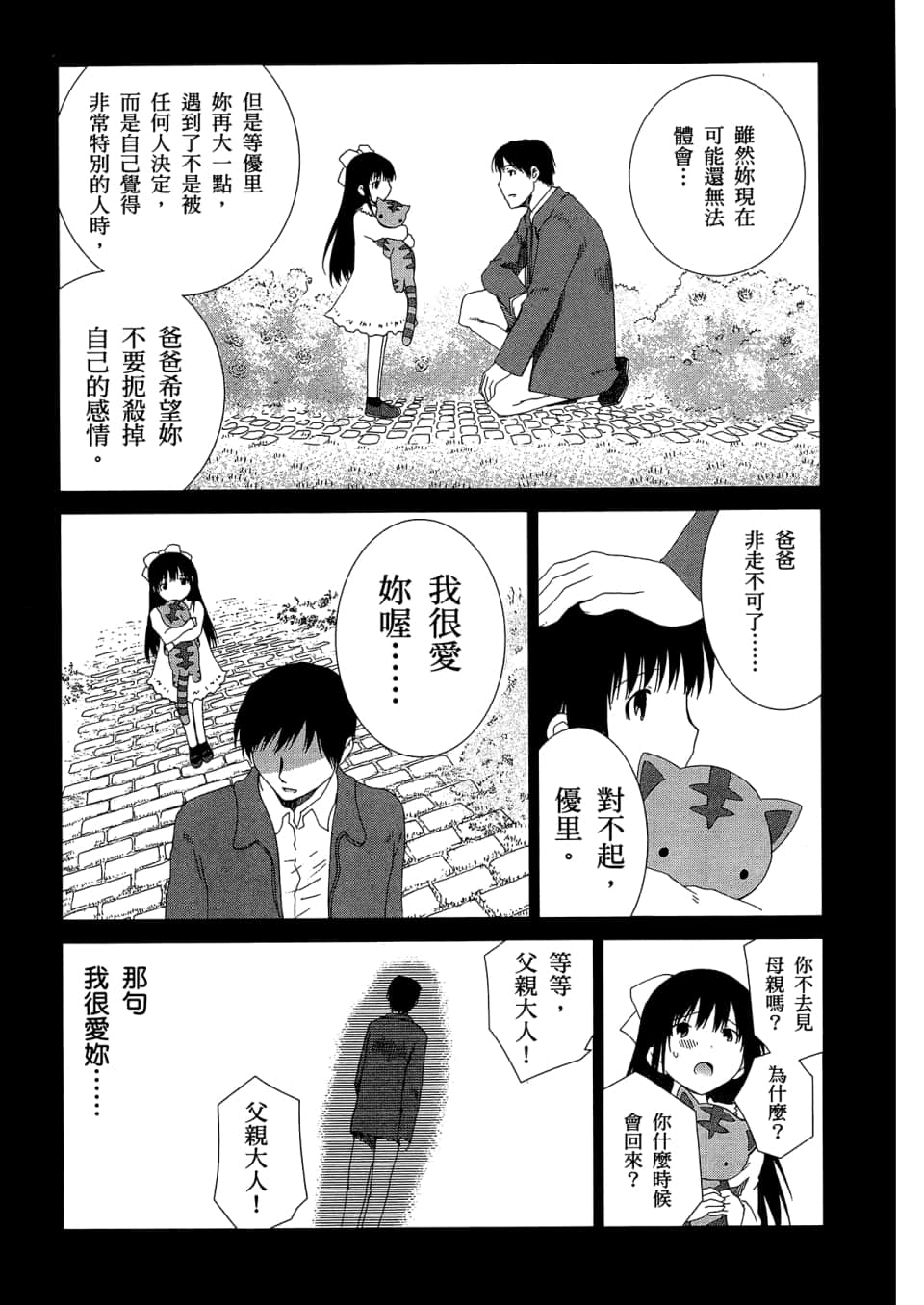 Page 181