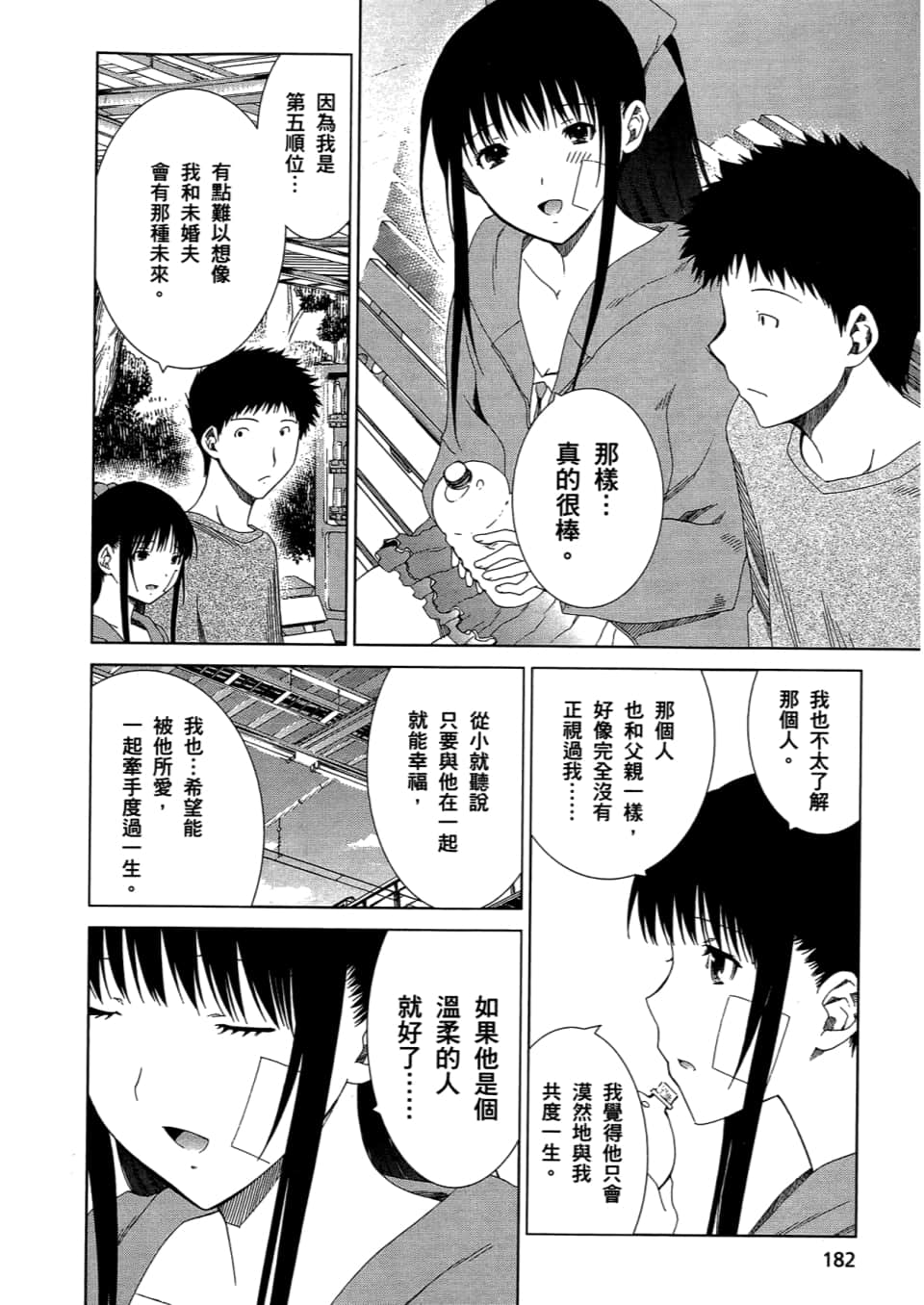 Page 184
