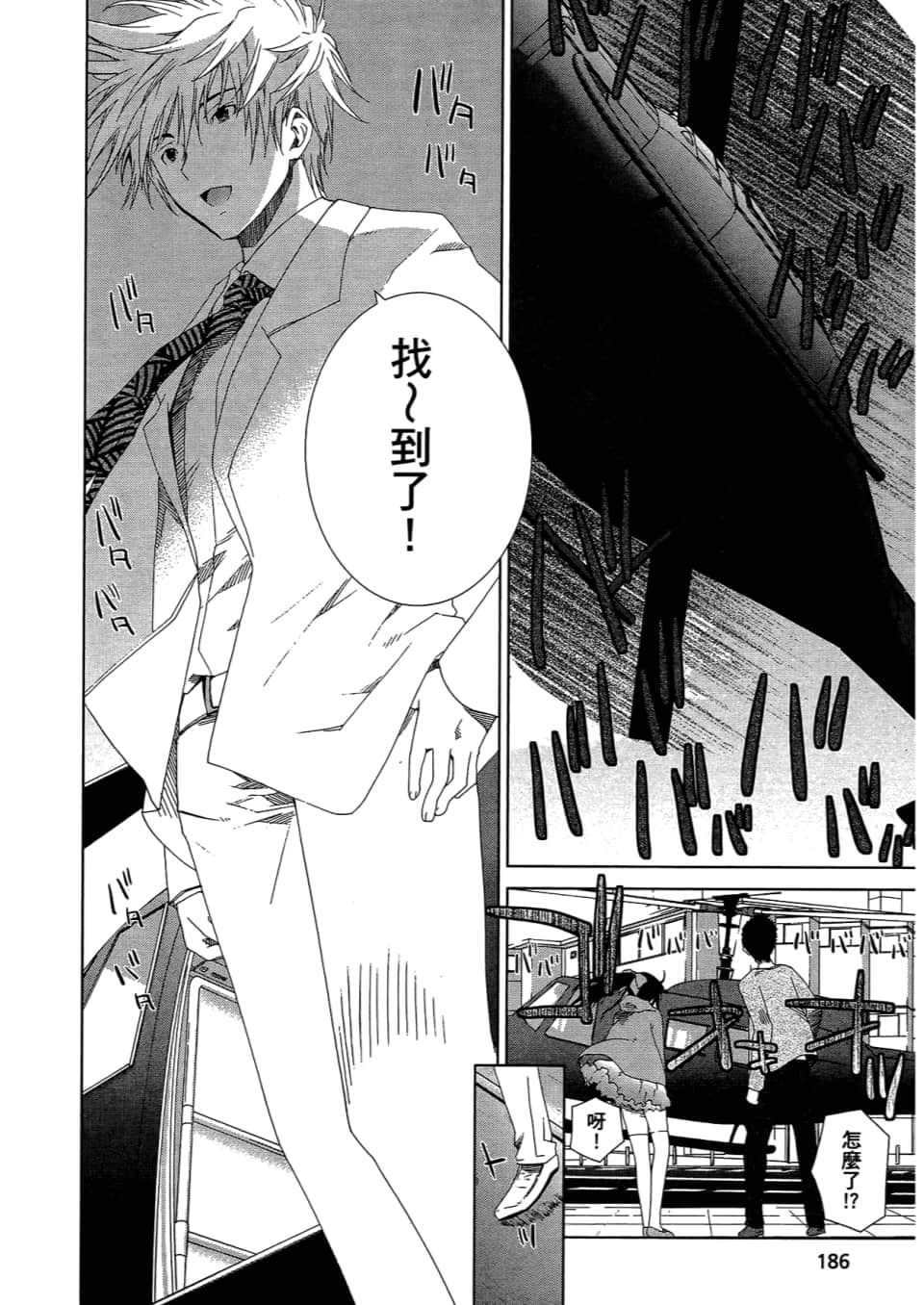 Page 188
