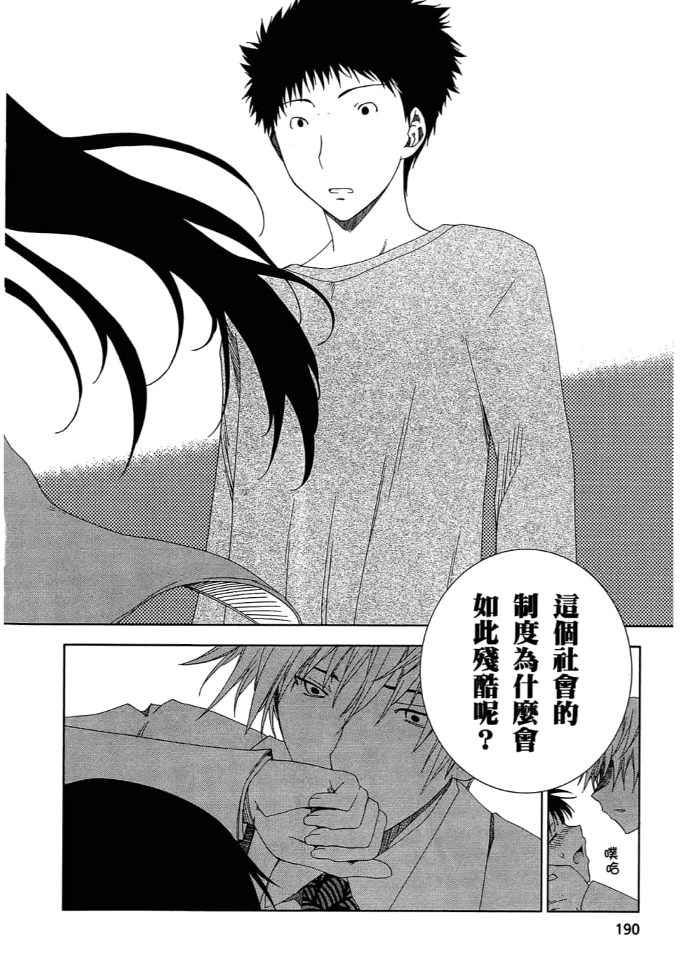 Page 192