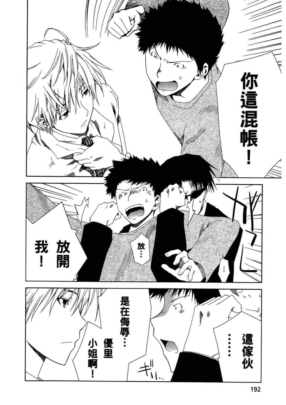 Page 194