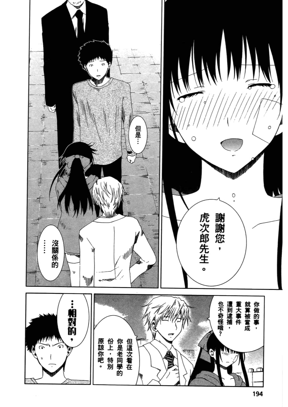 Page 196