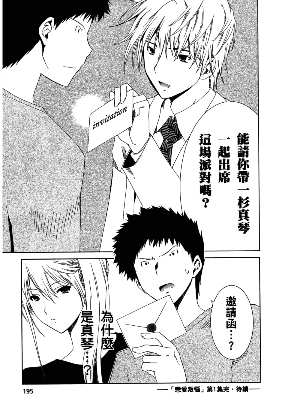Page 197