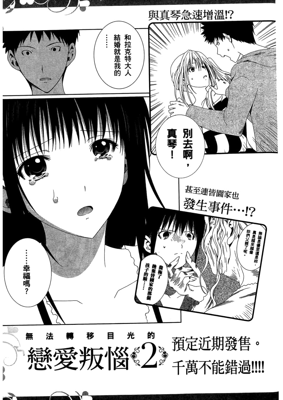 Page 199