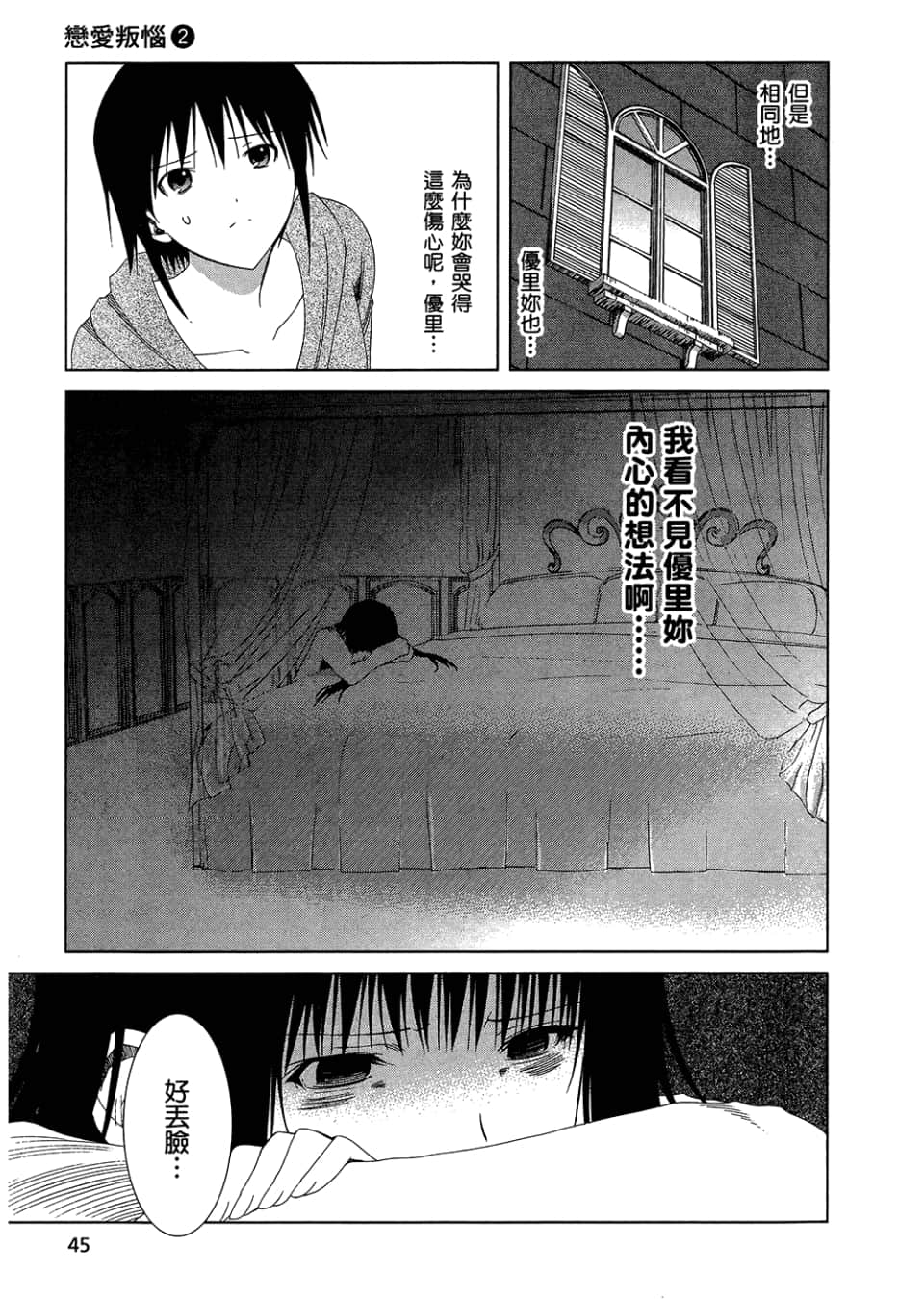 Page 47