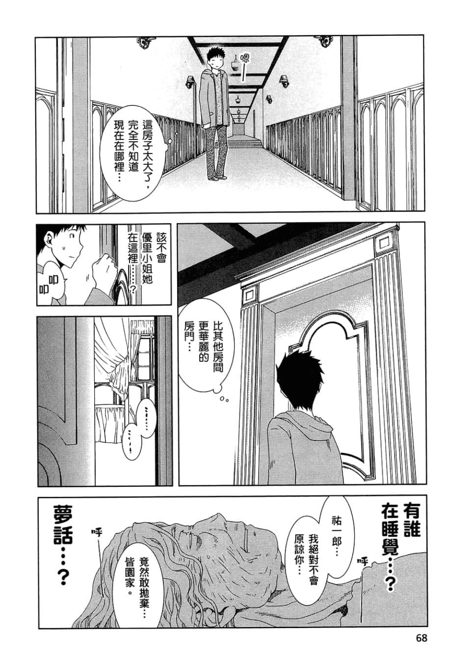 Page 70
