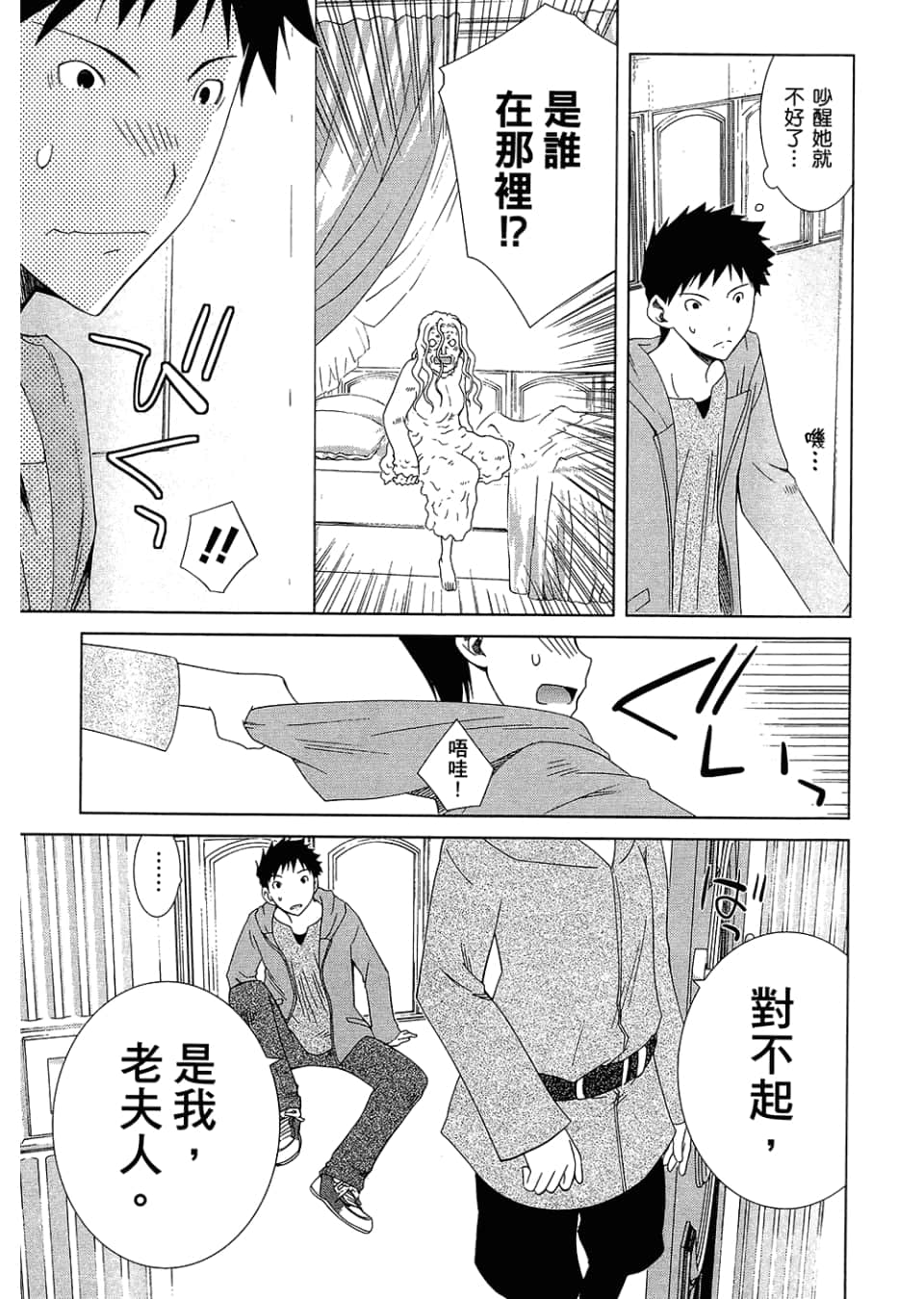 Page 71