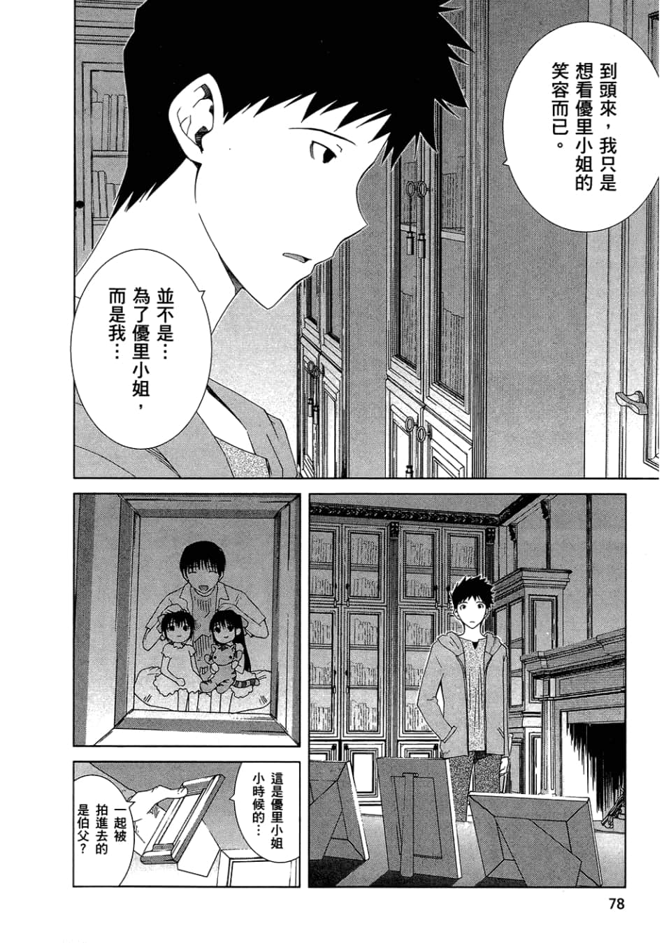 Page 80