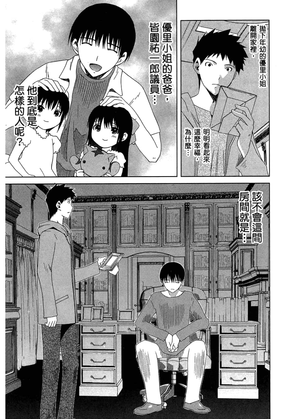 Page 81