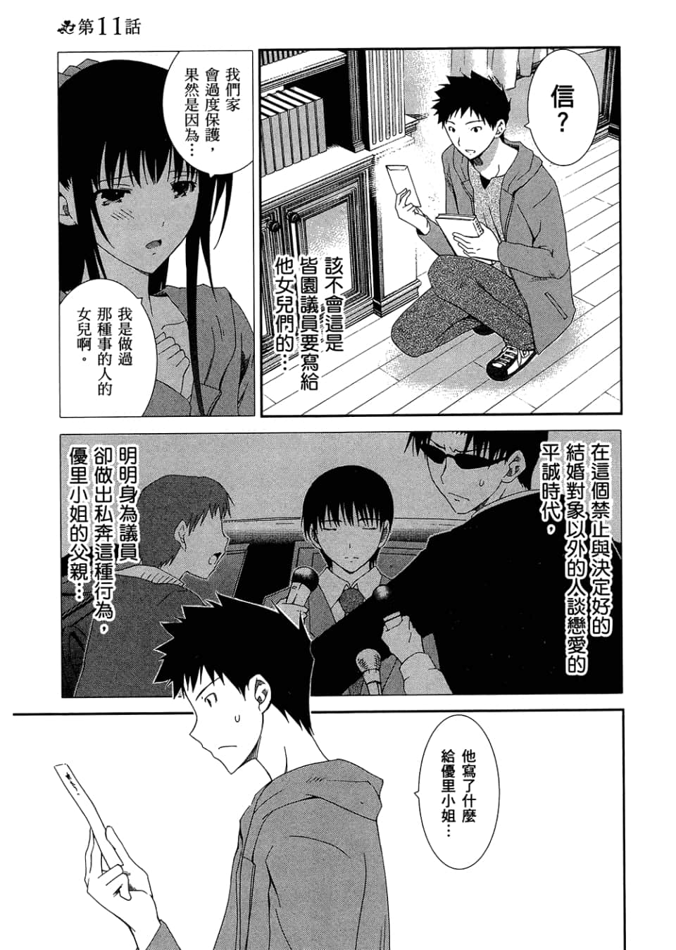 Page 85