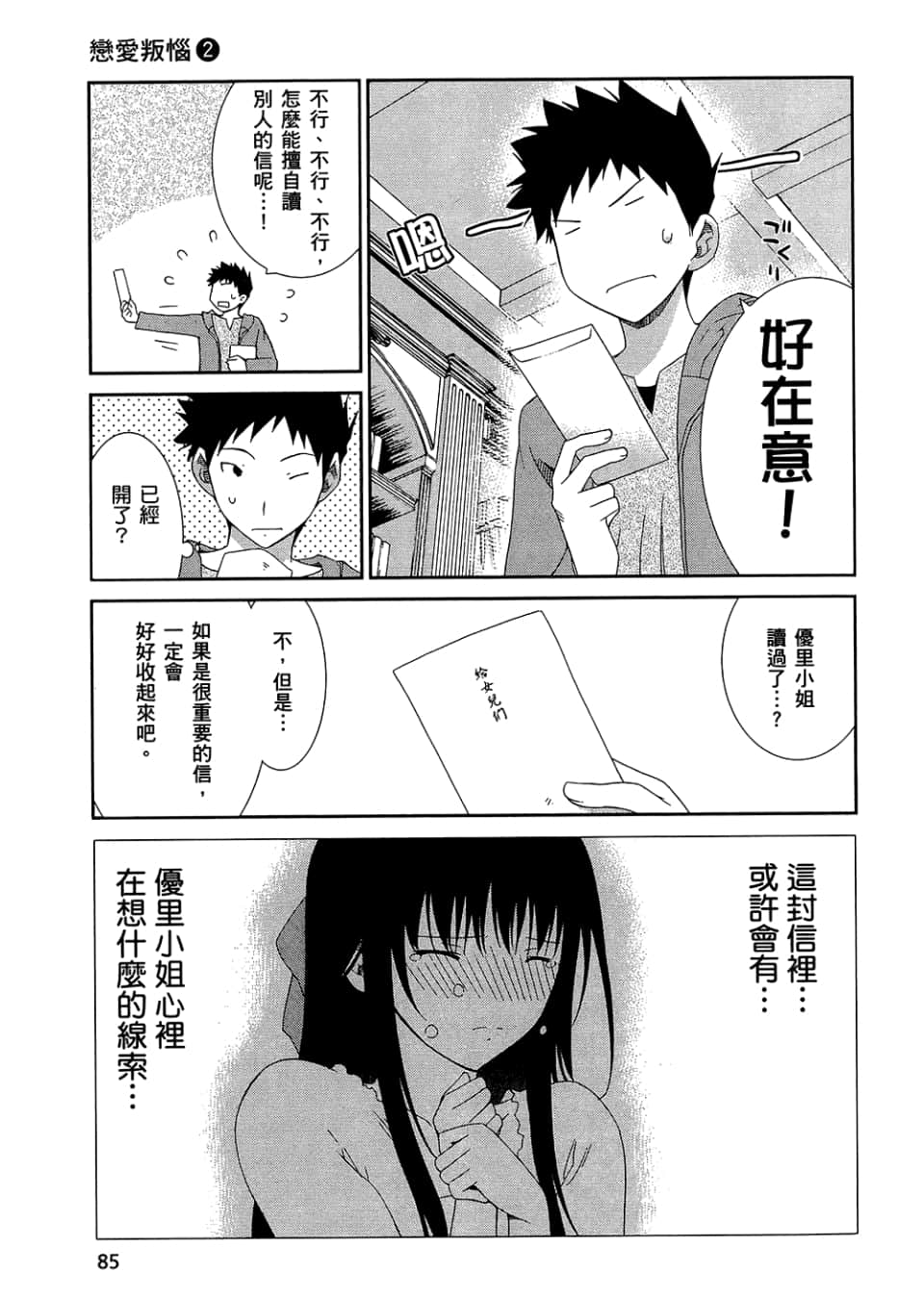 Page 87