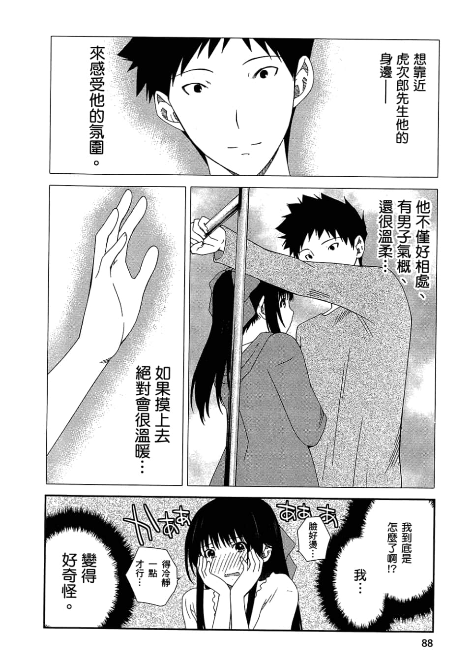 Page 90
