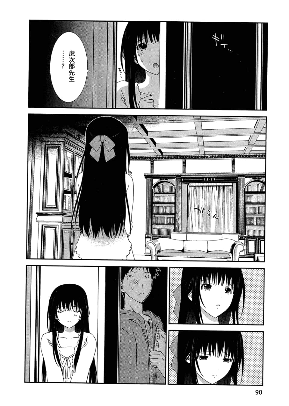 Page 92