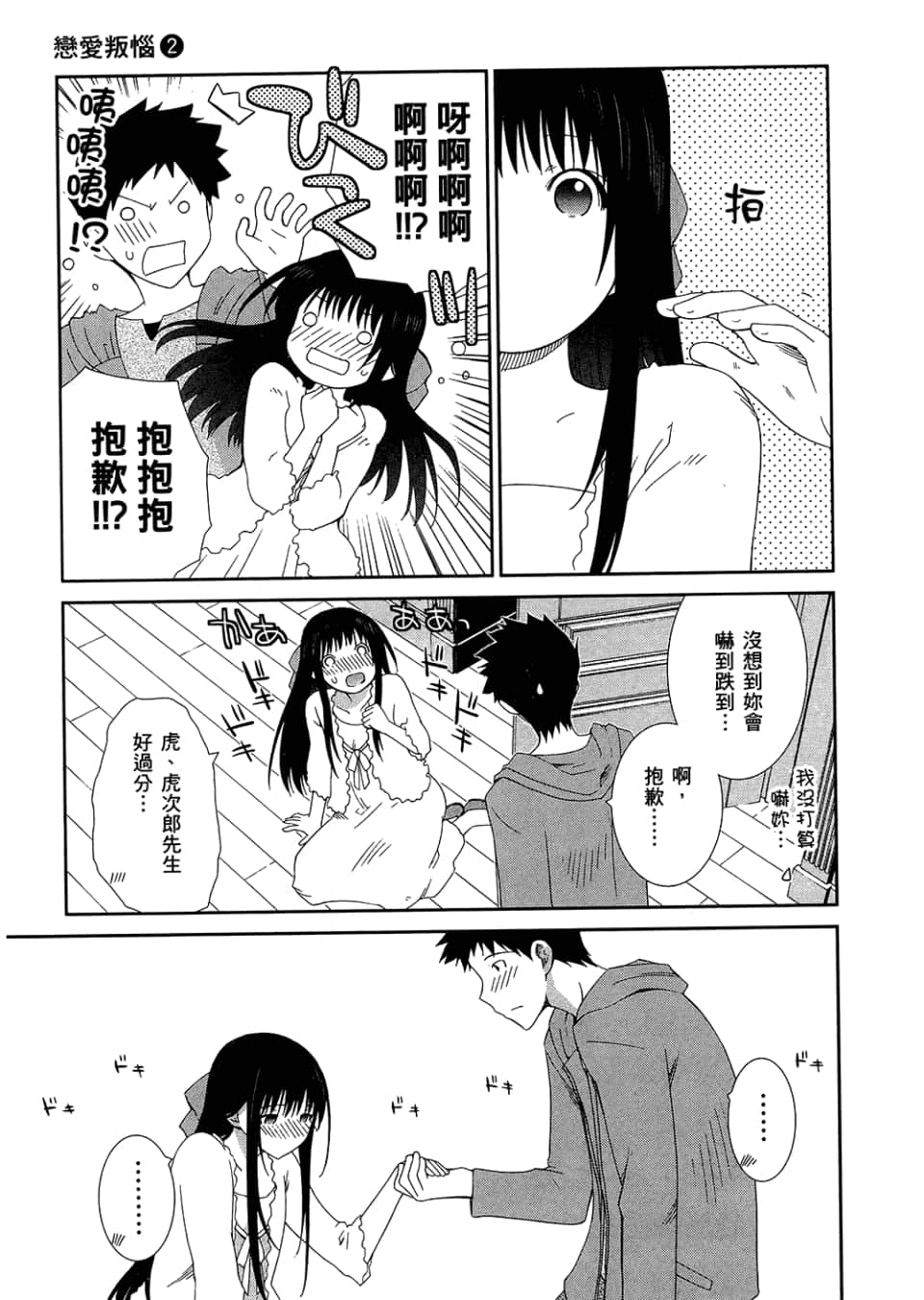 Page 93