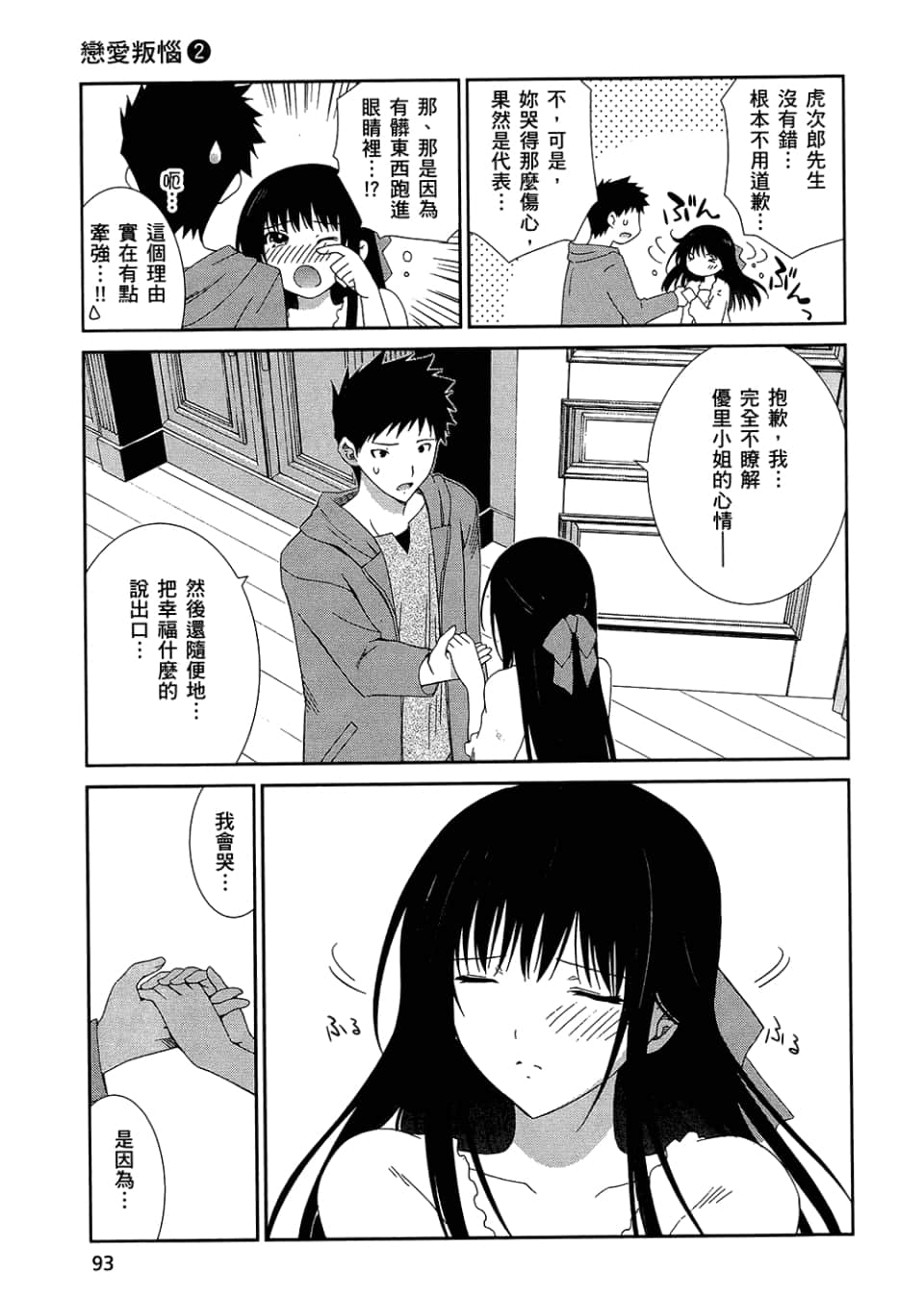 Page 95
