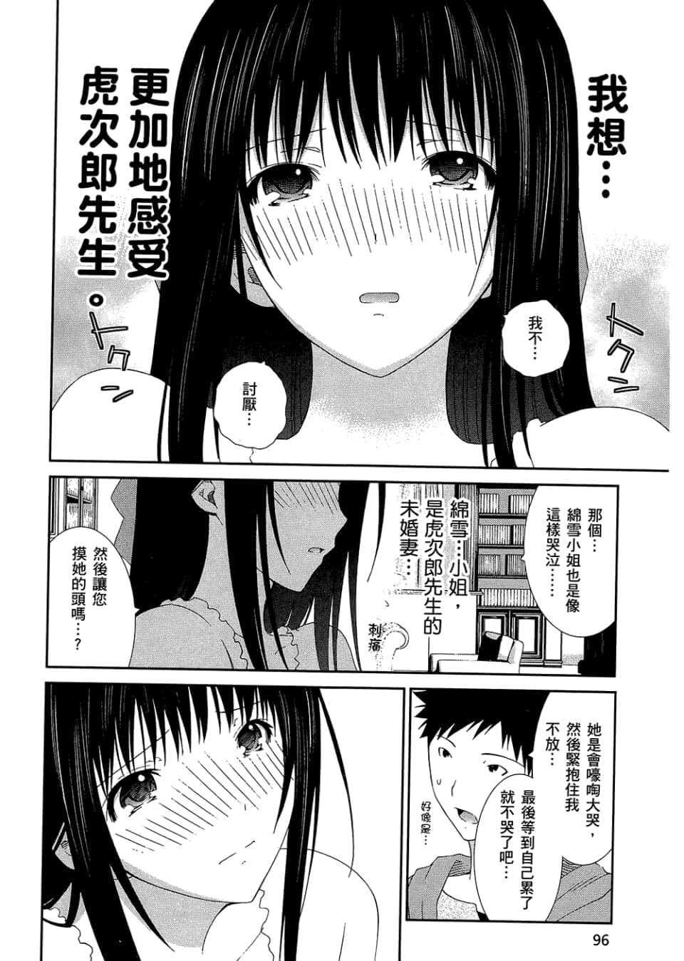 Page 98