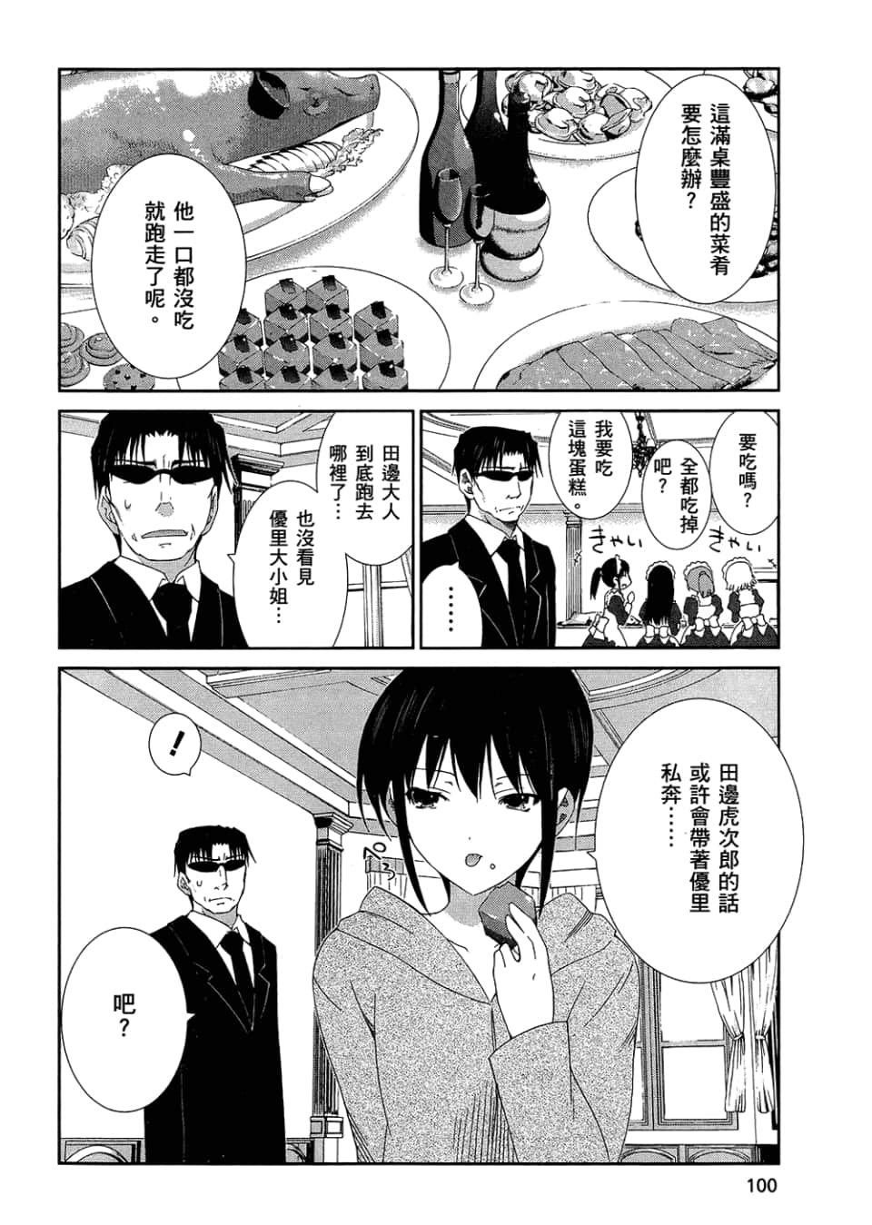 Page 102
