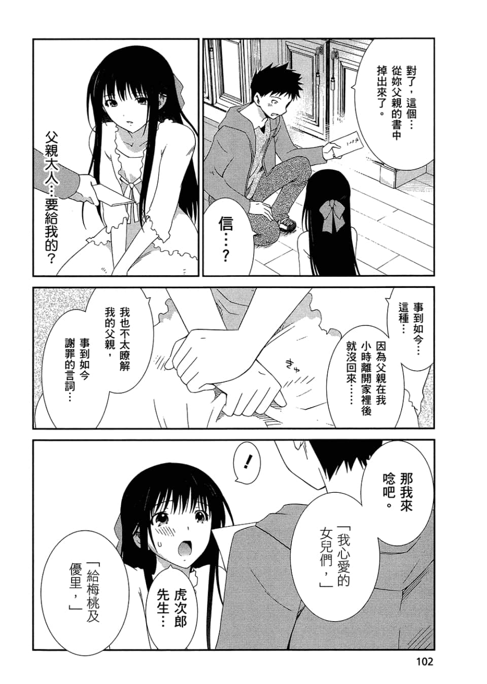 Page 104