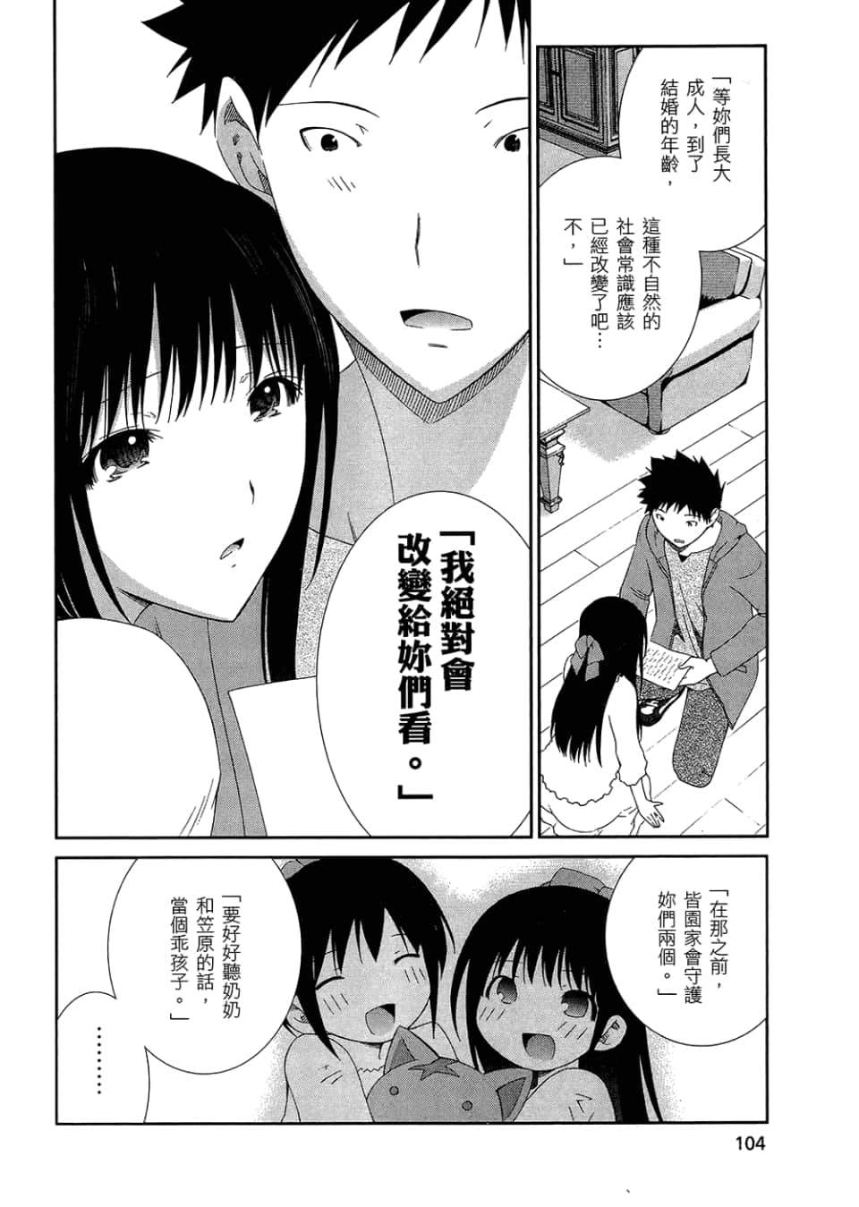 Page 106