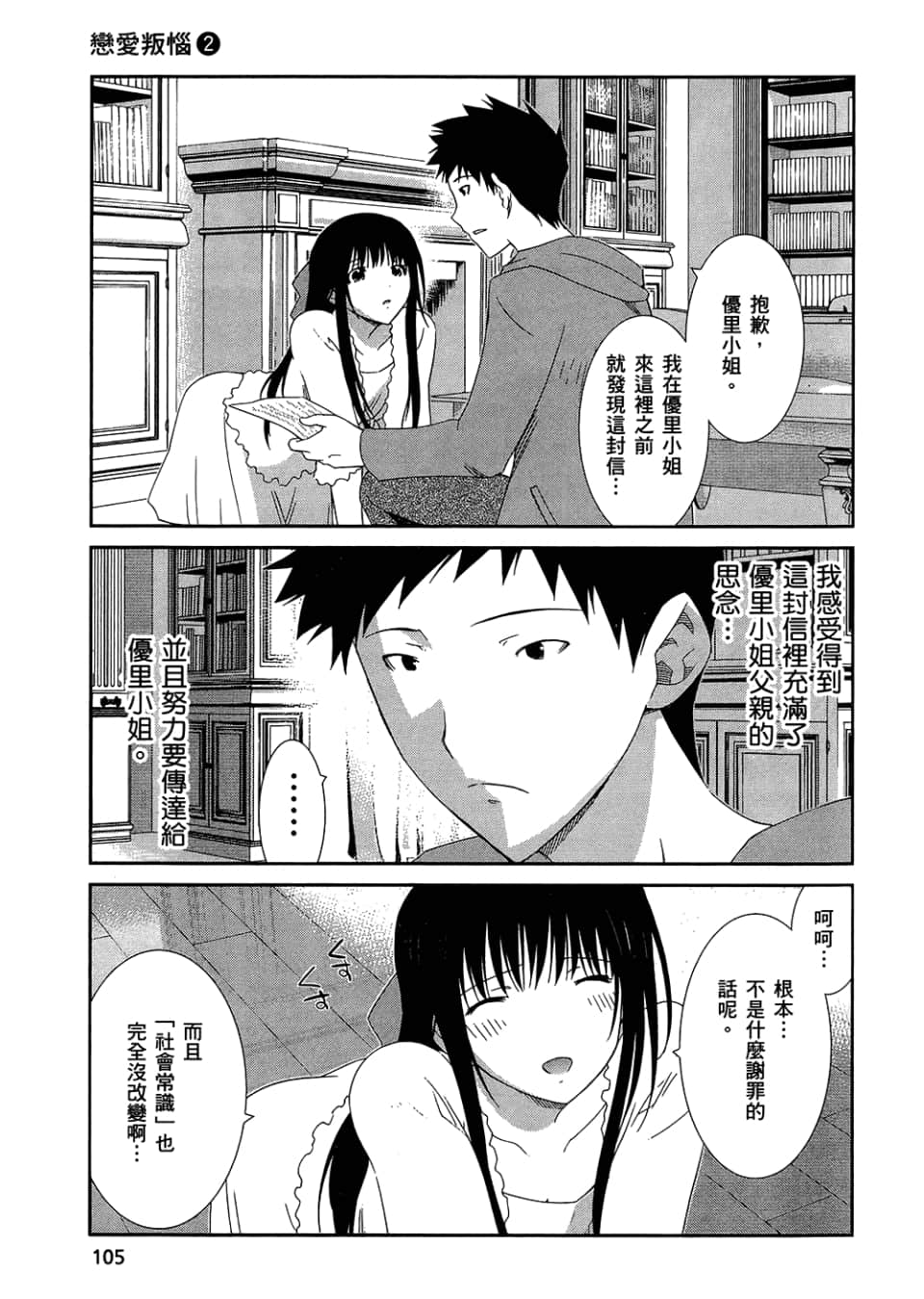Page 107