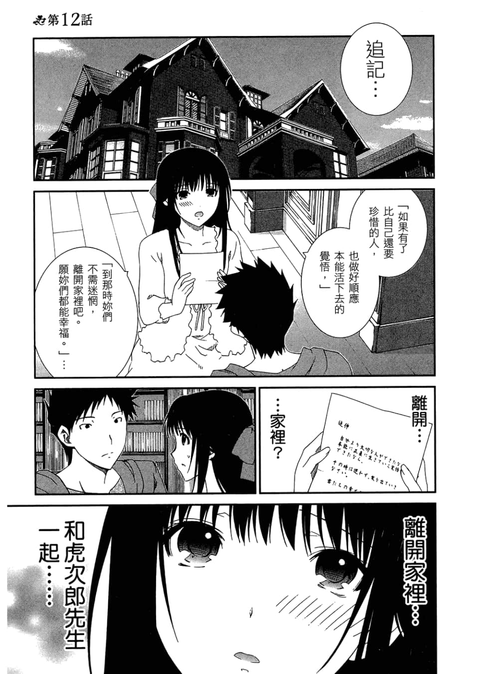 Page 111