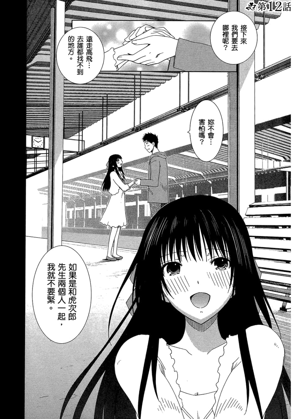 Page 112