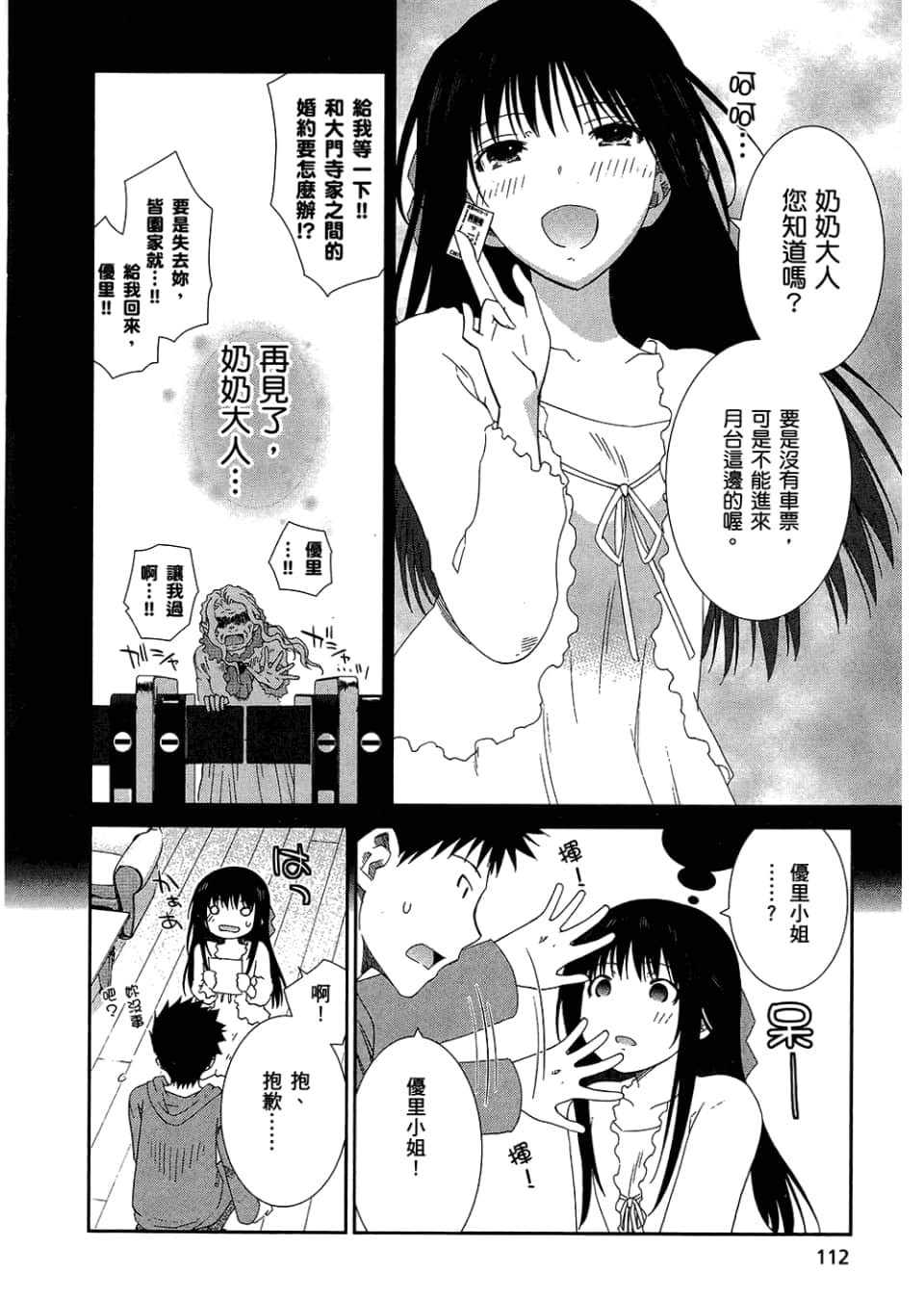 Page 114