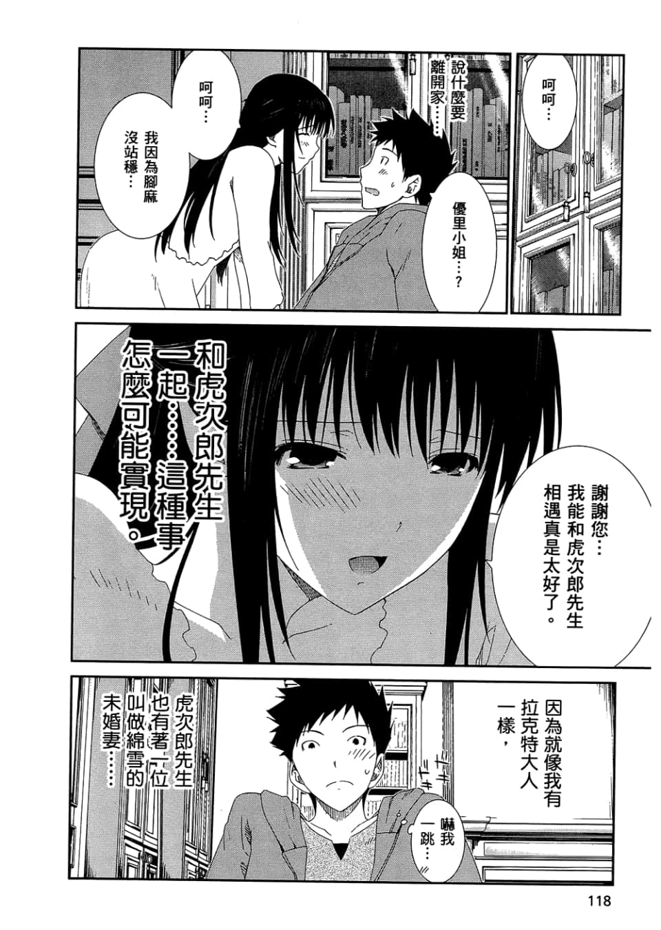 Page 120