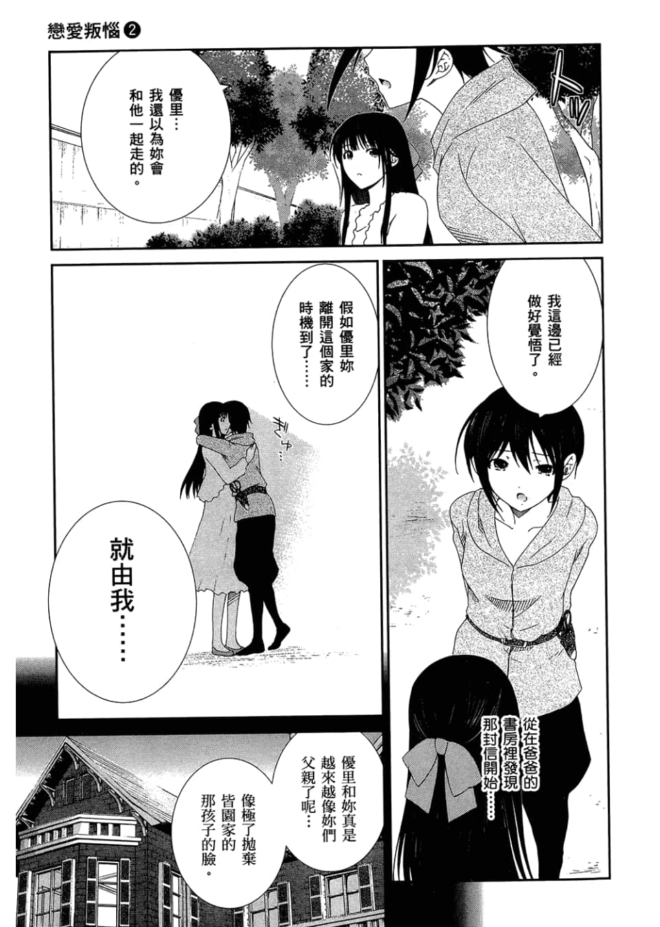 Page 123