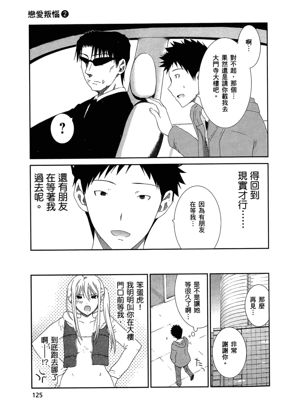 Page 127