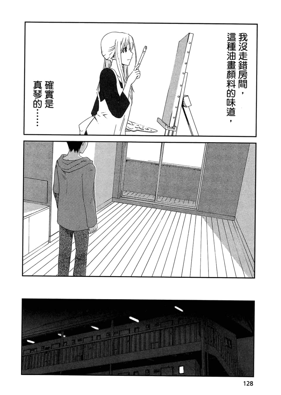 Page 130