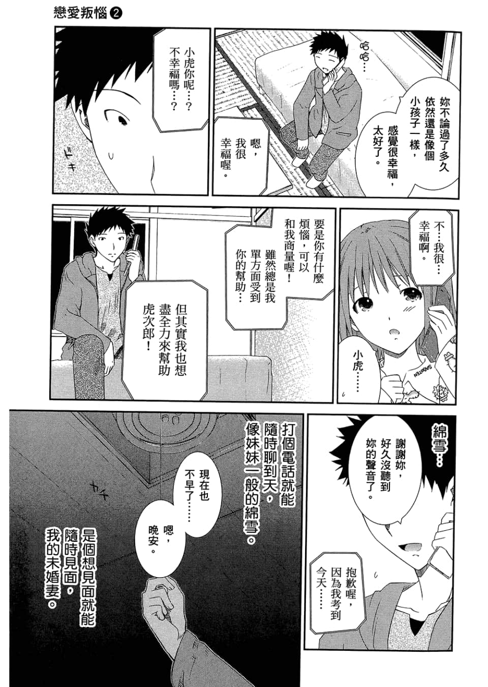 Page 133