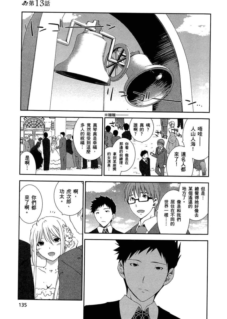 Page 137