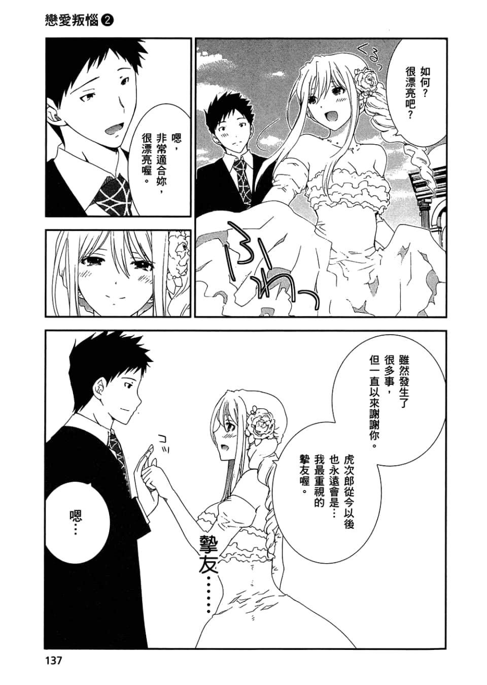Page 139